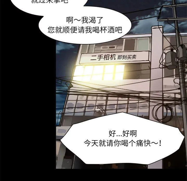 暗黑之恋 - 第34话 - page 19