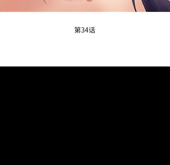 暗黑之恋 - 第34话 - page 24