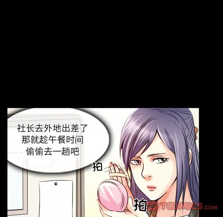 暗黑之恋 - 第34话 - page 28