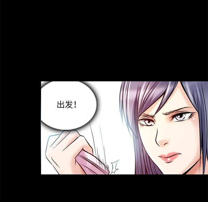 暗黑之恋 - 第34话 - page 31