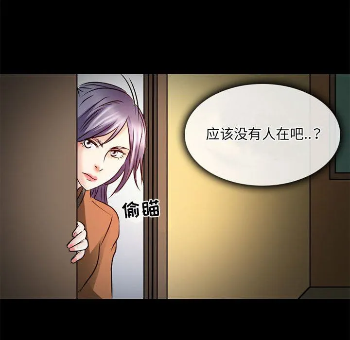 暗黑之恋 - 第34话 - page 34