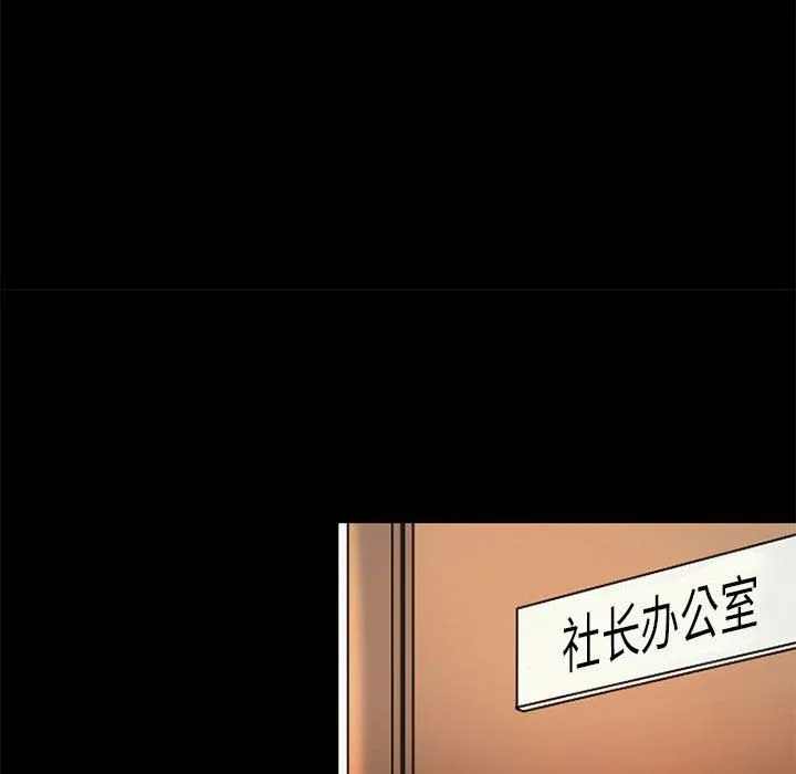 暗黑之恋 - 第34话 - page 35