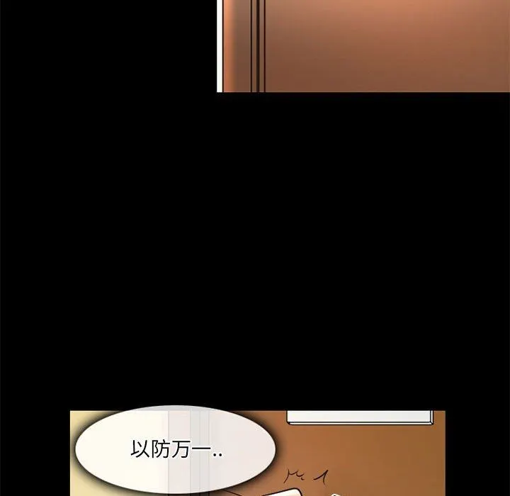 暗黑之恋 - 第34话 - page 36