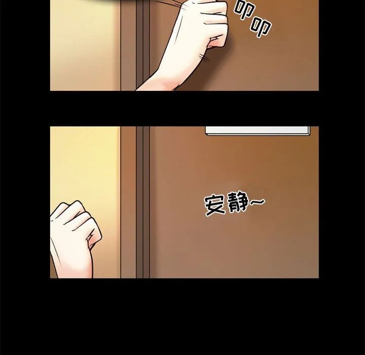 暗黑之恋 - 第34话 - page 37