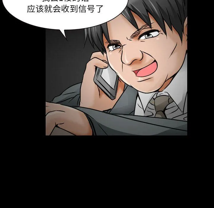 暗黑之恋 - 第34话 - page 47