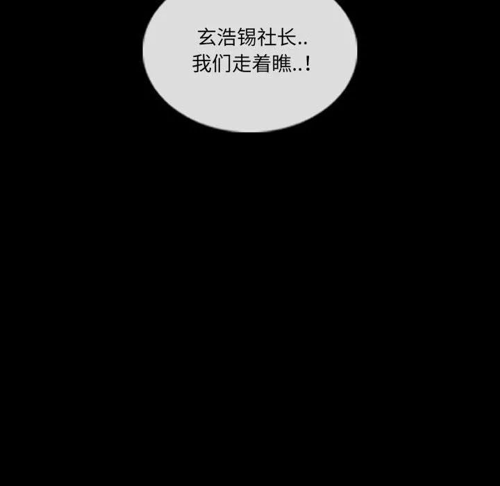 暗黑之恋 - 第34话 - page 49