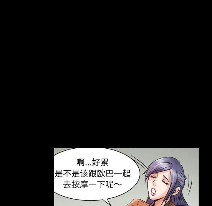 暗黑之恋 - 第34话 - page 53
