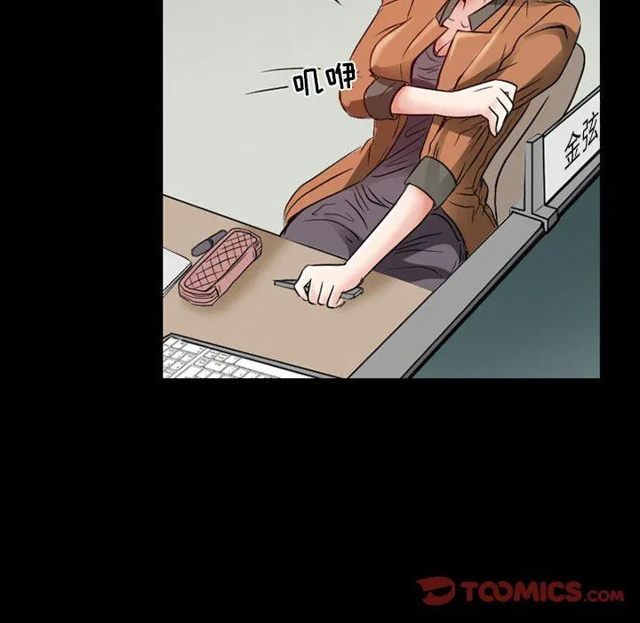 暗黑之恋 - 第34话 - page 54