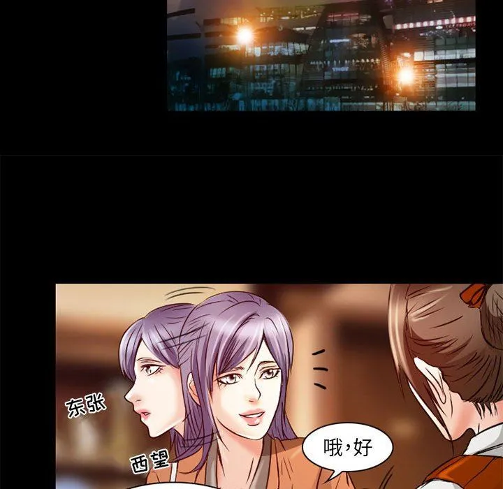 暗黑之恋 - 第34话 - page 57