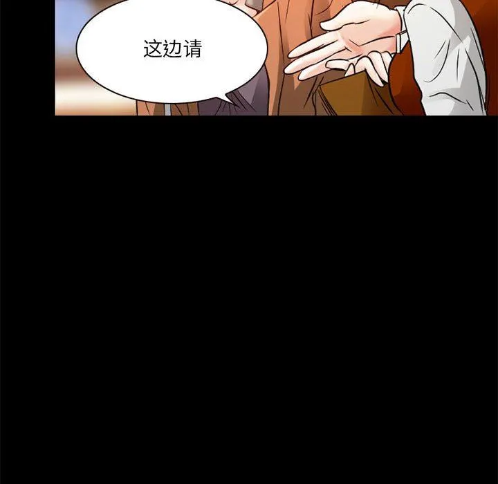 暗黑之恋 - 第34话 - page 58