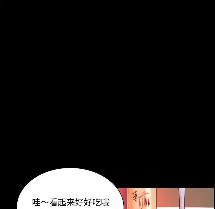 暗黑之恋 - 第34话 - page 64