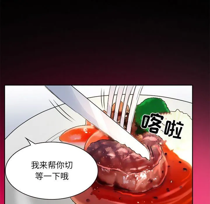 暗黑之恋 - 第34话 - page 66