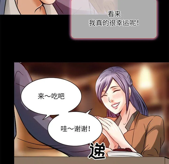 暗黑之恋 - 第34话 - page 69