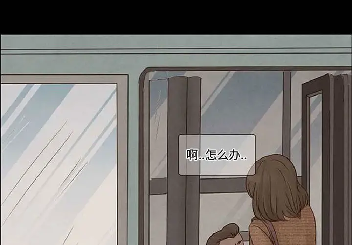 暗黑之恋 - 第10话 - page 4
