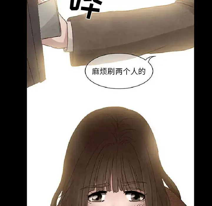 暗黑之恋 - 第10话 - page 8
