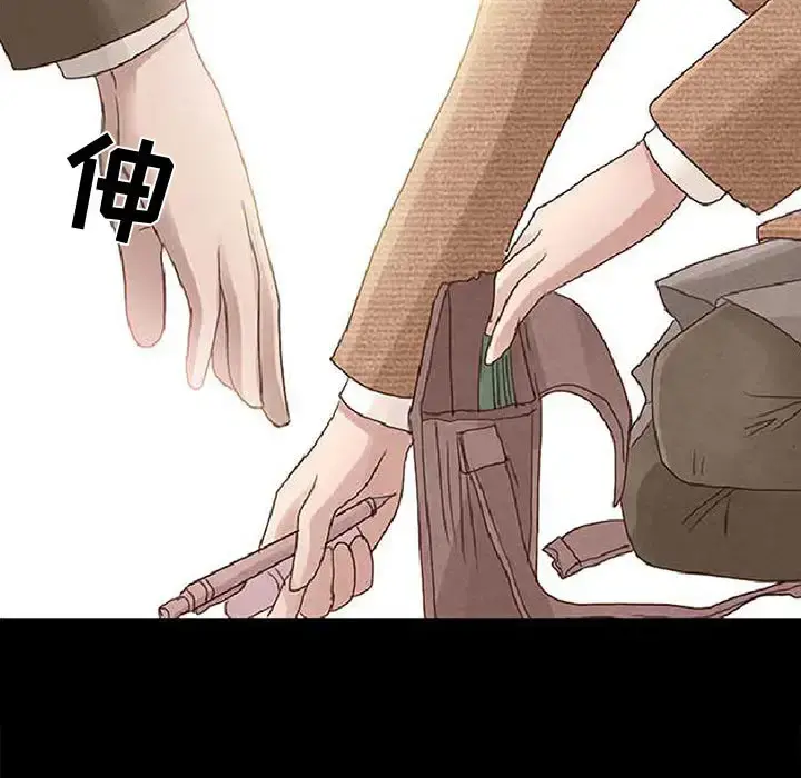 暗黑之恋 - 第10话 - page 10