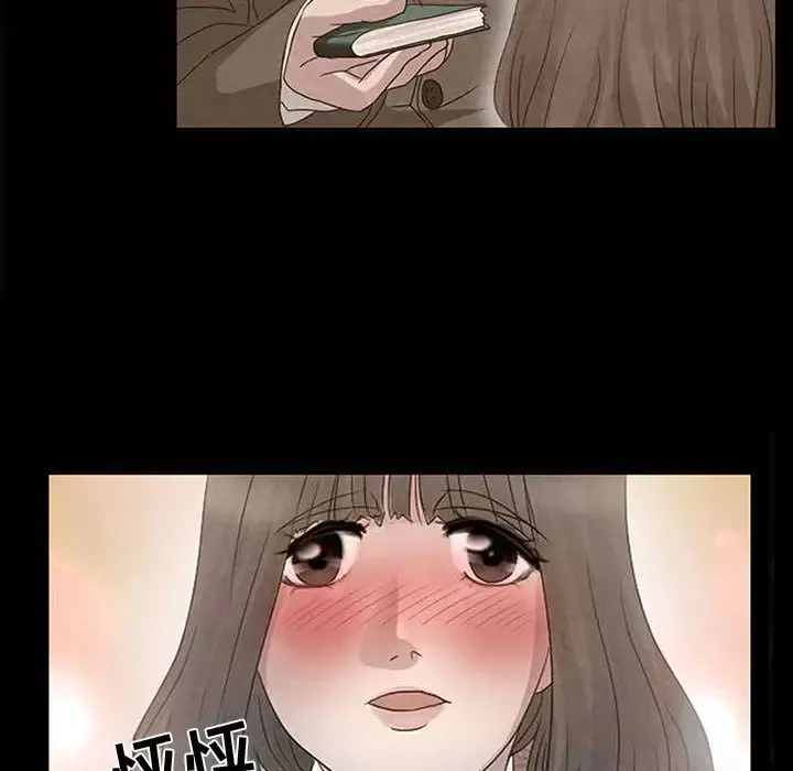 暗黑之恋 - 第10话 - page 12
