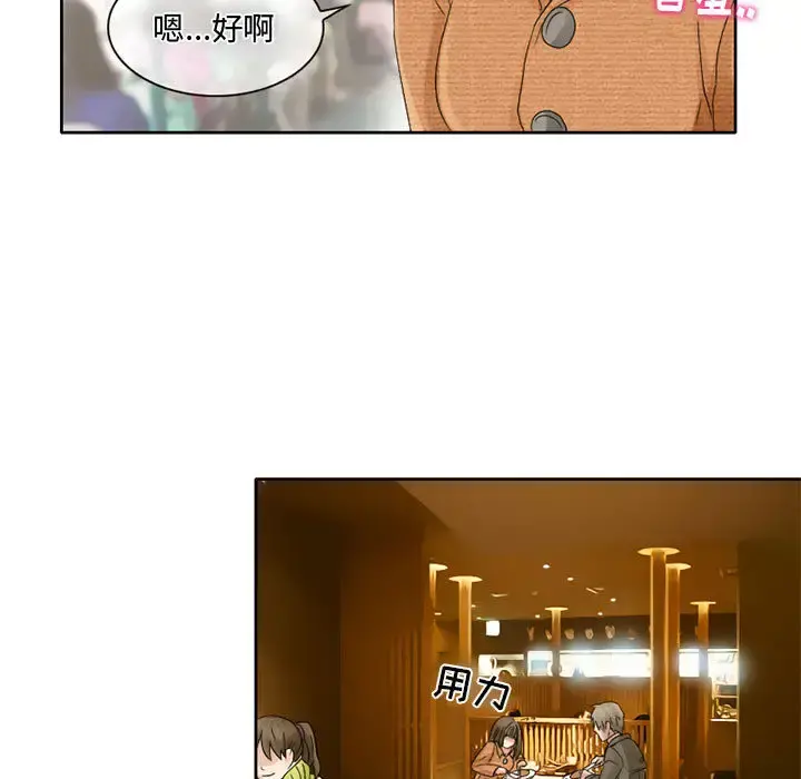 暗黑之恋 - 第10话 - page 20