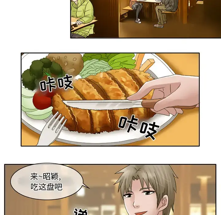 暗黑之恋 - 第10话 - page 21