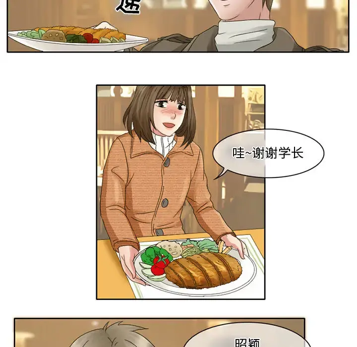 暗黑之恋 - 第10话 - page 22