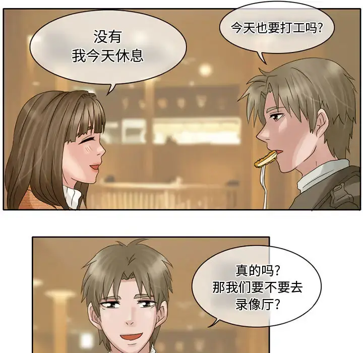 暗黑之恋 - 第10话 - page 24
