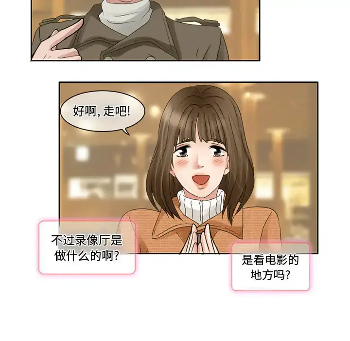 暗黑之恋 - 第10话 - page 25