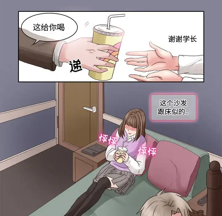 暗黑之恋 - 第10话 - page 27