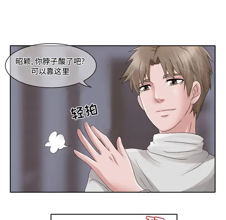 暗黑之恋 - 第10话 - page 30