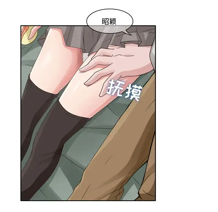 暗黑之恋 - 第10话 - page 33