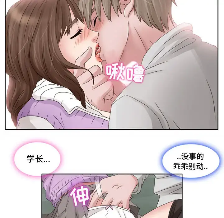 暗黑之恋 - 第10话 - page 36