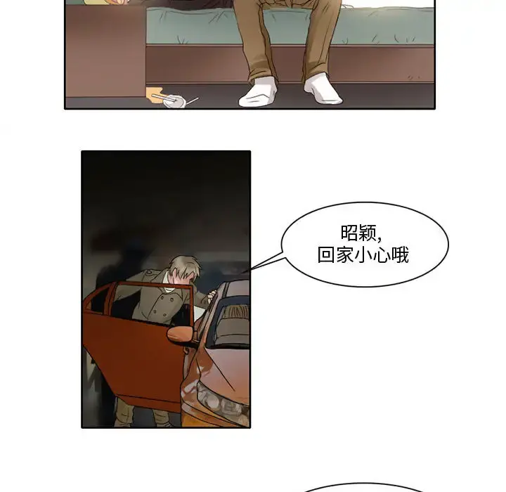 暗黑之恋 - 第10话 - page 46