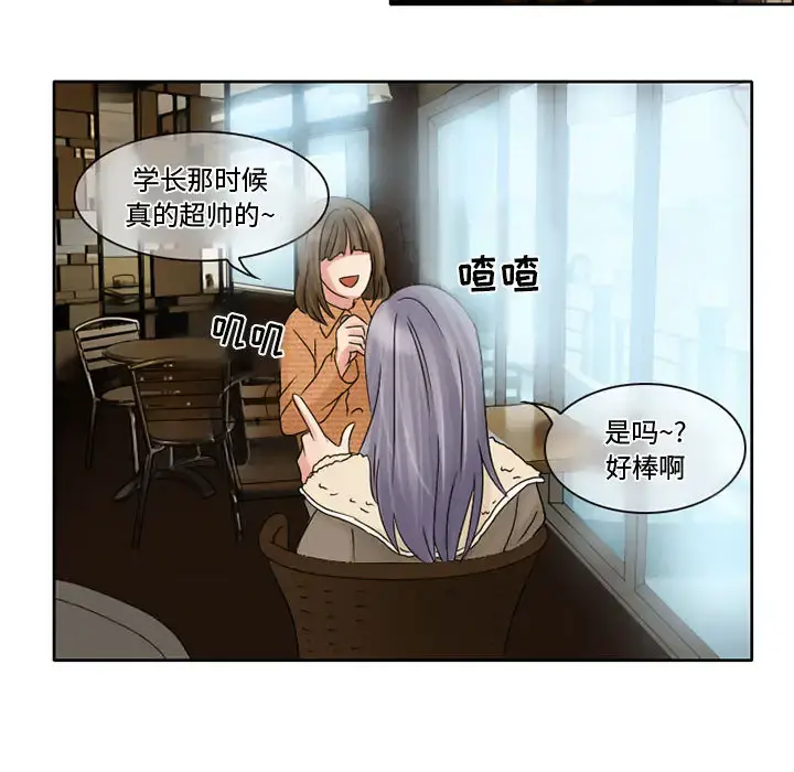 暗黑之恋 - 第10话 - page 51