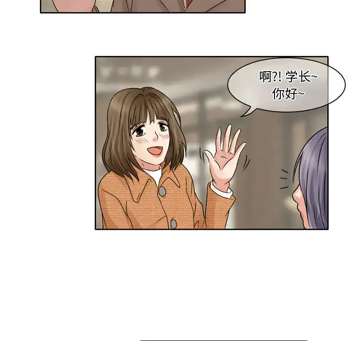 暗黑之恋 - 第10话 - page 55
