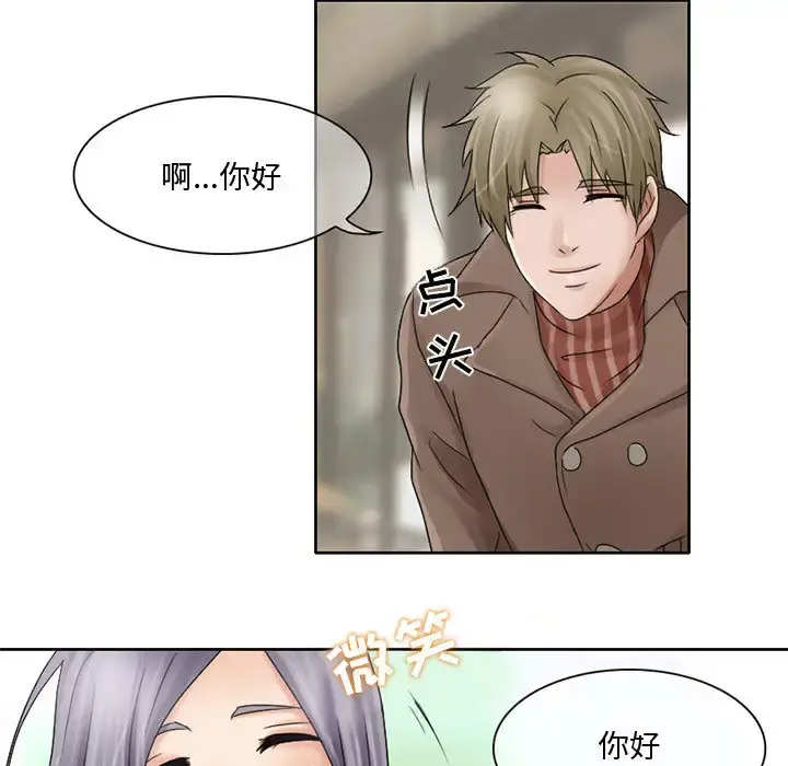 暗黑之恋 - 第10话 - page 56