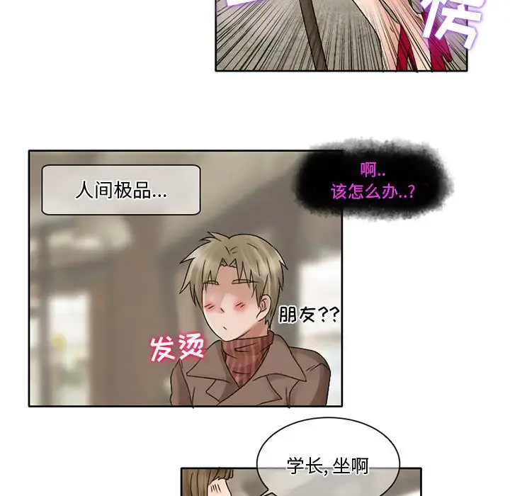 暗黑之恋 - 第10话 - page 60