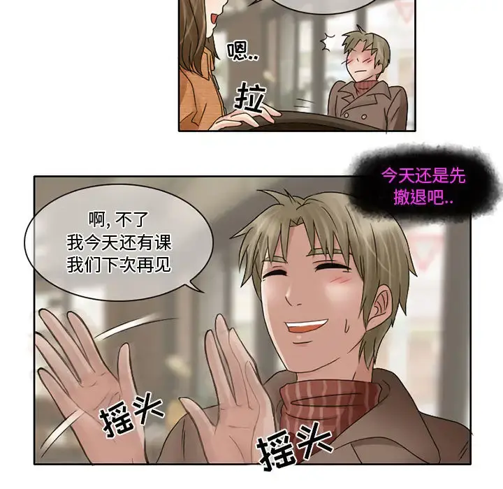 暗黑之恋 - 第10话 - page 61