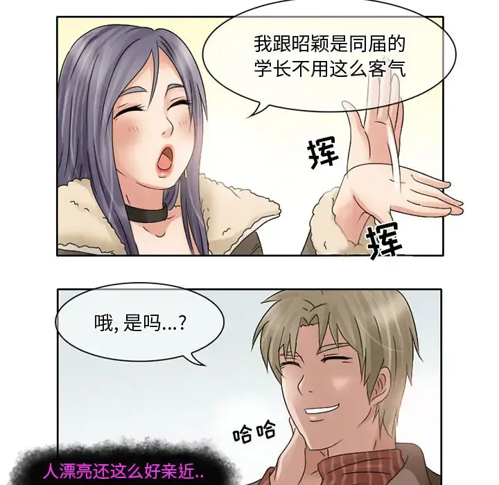 暗黑之恋 - 第10话 - page 63