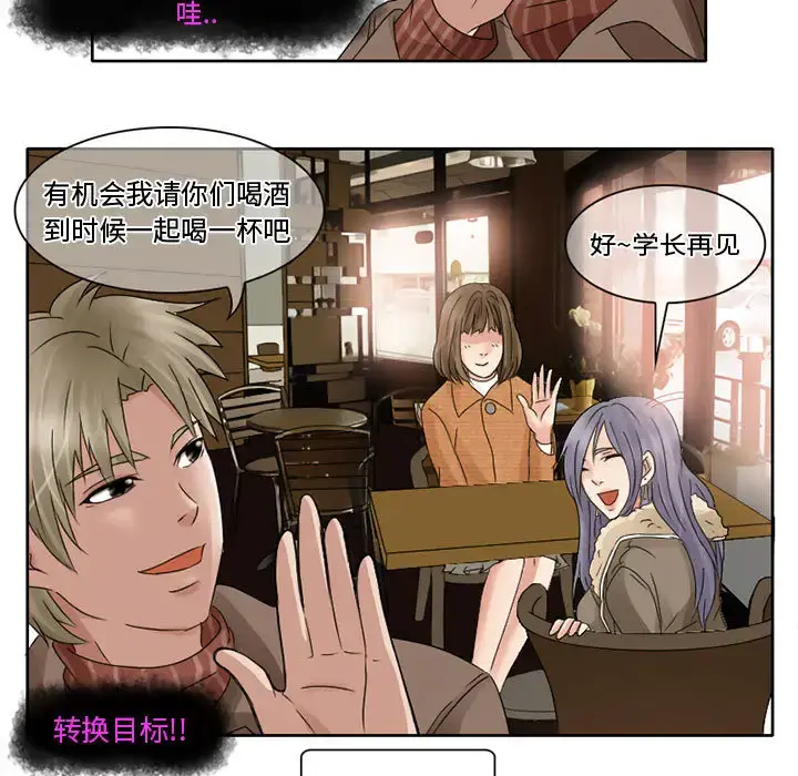 暗黑之恋 - 第10话 - page 64