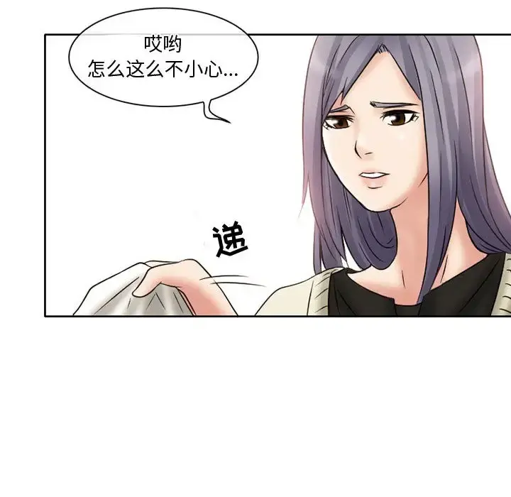 暗黑之恋 - 第15话 - page 18