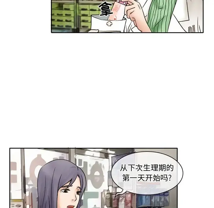 暗黑之恋 - 第15话 - page 27