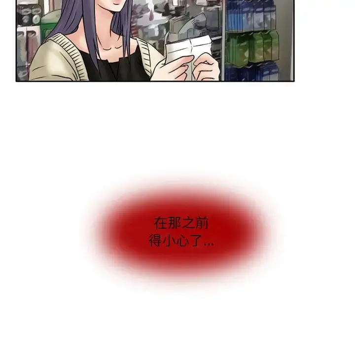 暗黑之恋 - 第15话 - page 28