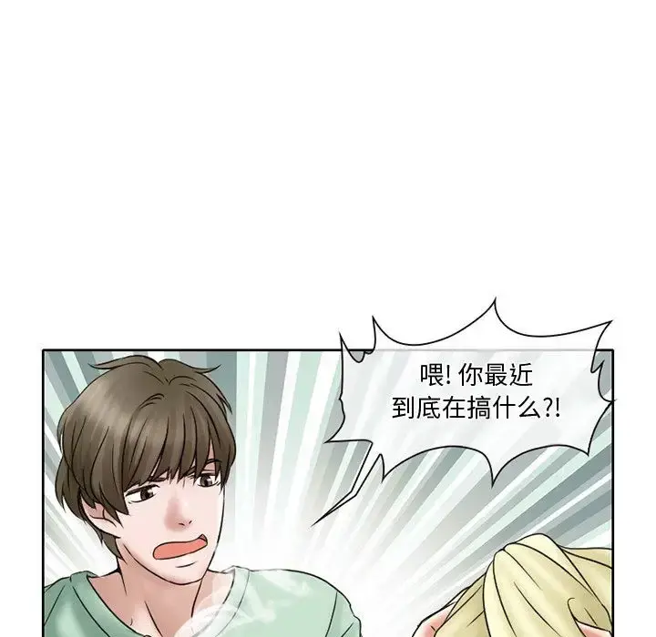 暗黑之恋 - 第15话 - page 33