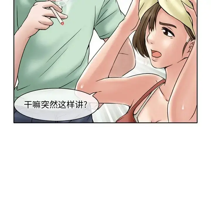 暗黑之恋 - 第15话 - page 34