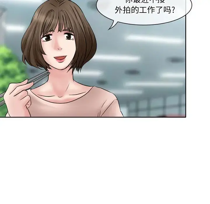 暗黑之恋 - 第15话 - page 44