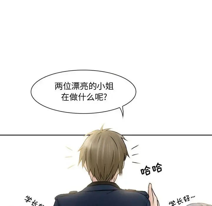 暗黑之恋 - 第15话 - page 49