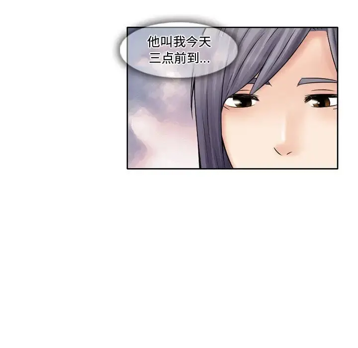 暗黑之恋 - 第15话 - page 59
