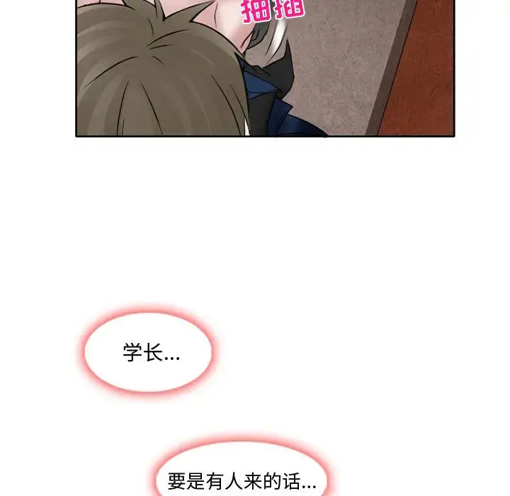 暗黑之恋 - 第15话 - page 71