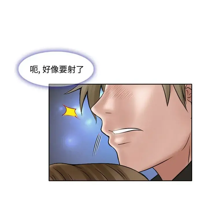 暗黑之恋 - 第15话 - page 76