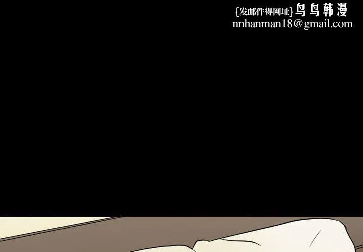 暗黑之恋 - 第41话 - page 1