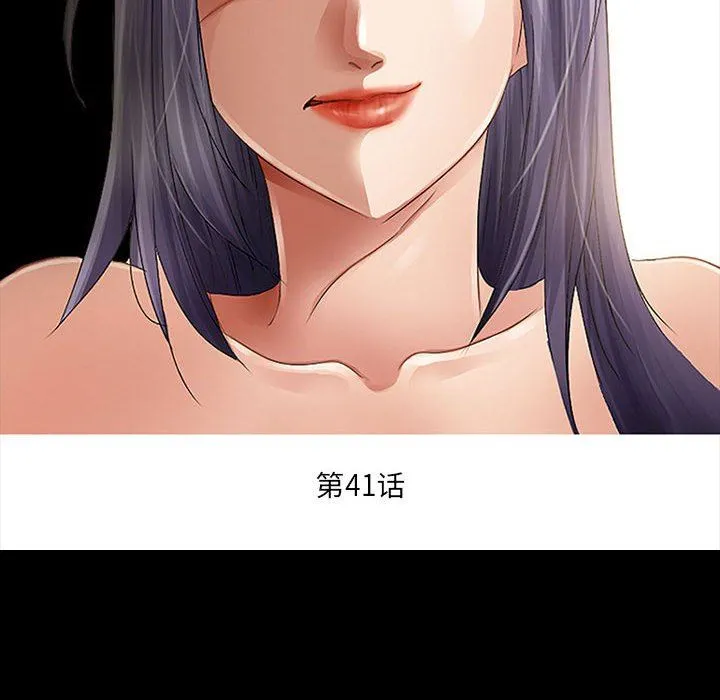 暗黑之恋 - 第41话 - page 22